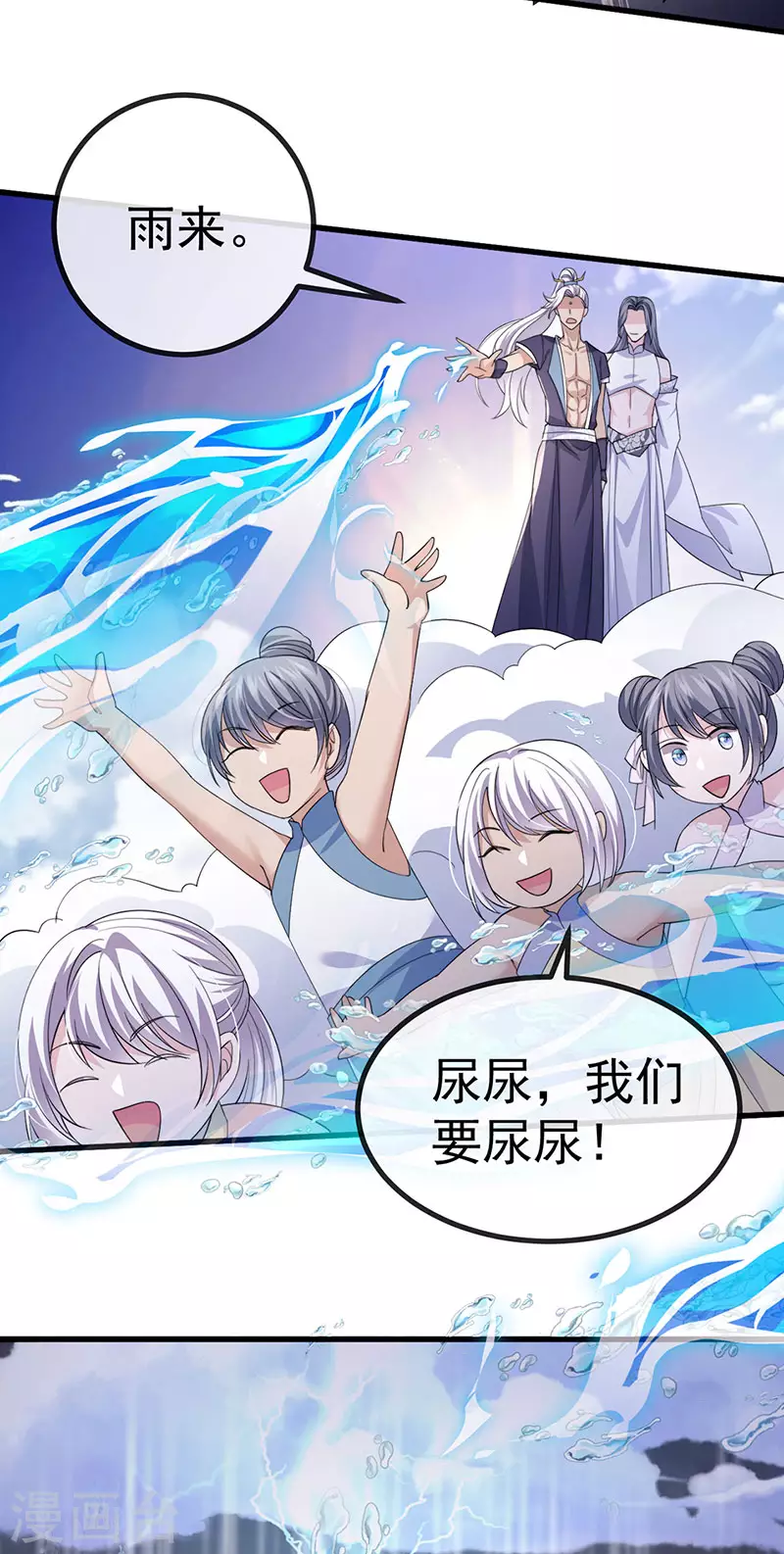 第89话 雷攻电母复仇-第92话