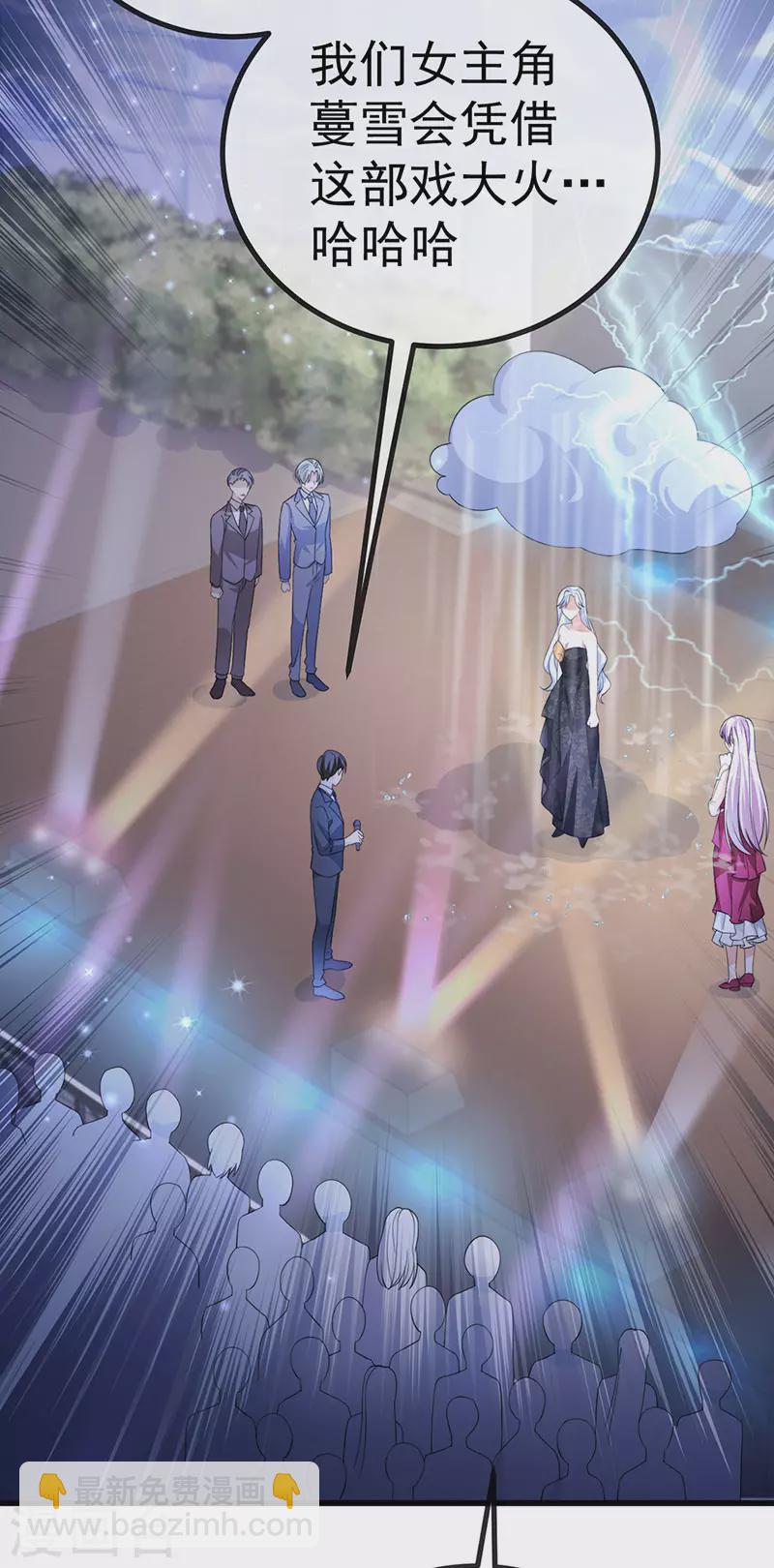 第89话 雷攻电母复仇-第92话