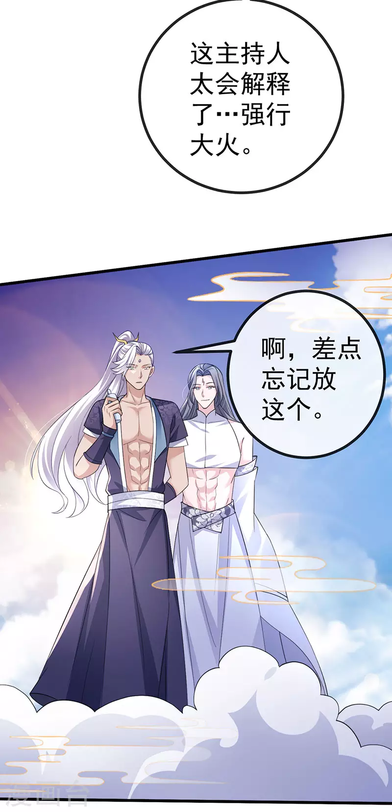 第89话 雷攻电母复仇-第92话