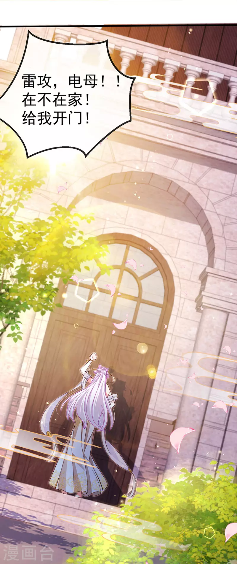 第89话 雷攻电母复仇-第92话