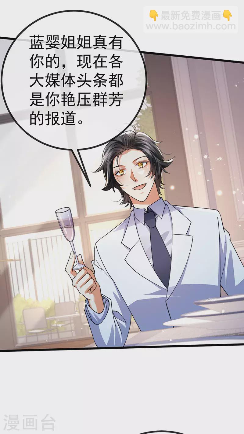 第89话 雷攻电母复仇-第92话