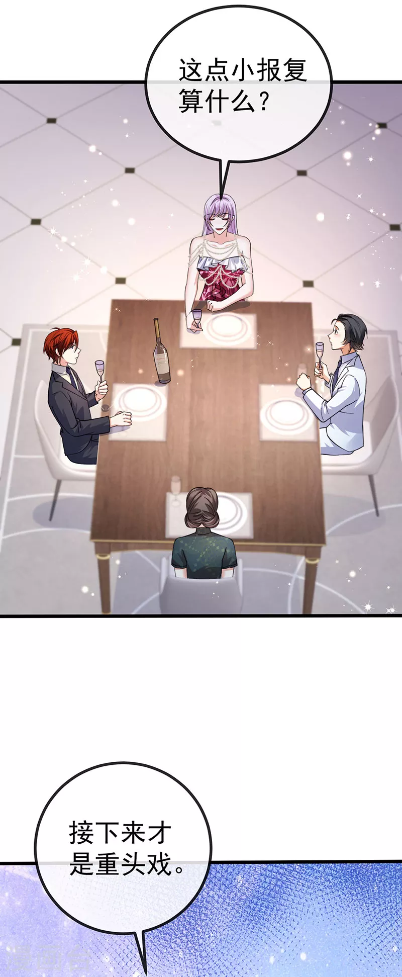 第89话 雷攻电母复仇-第92话