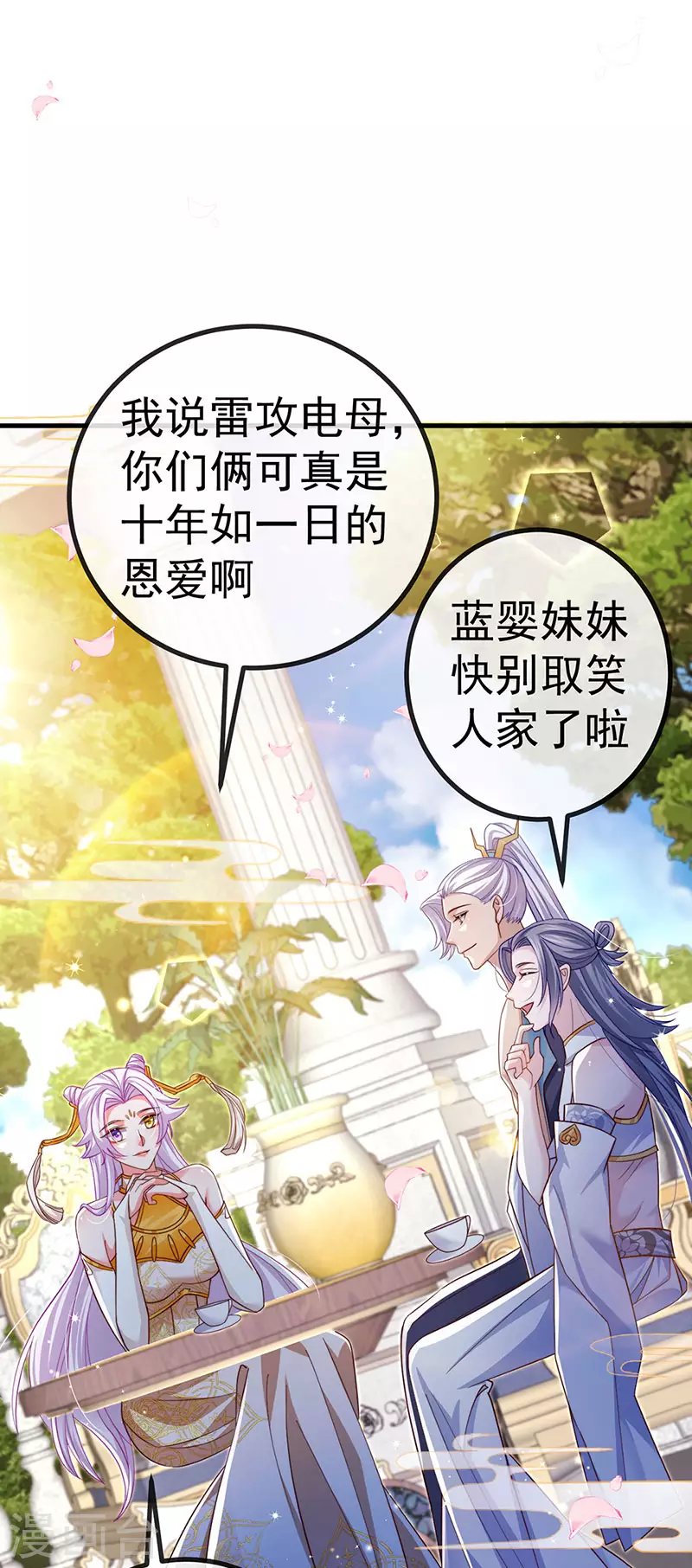 第89话 雷攻电母复仇-第92话