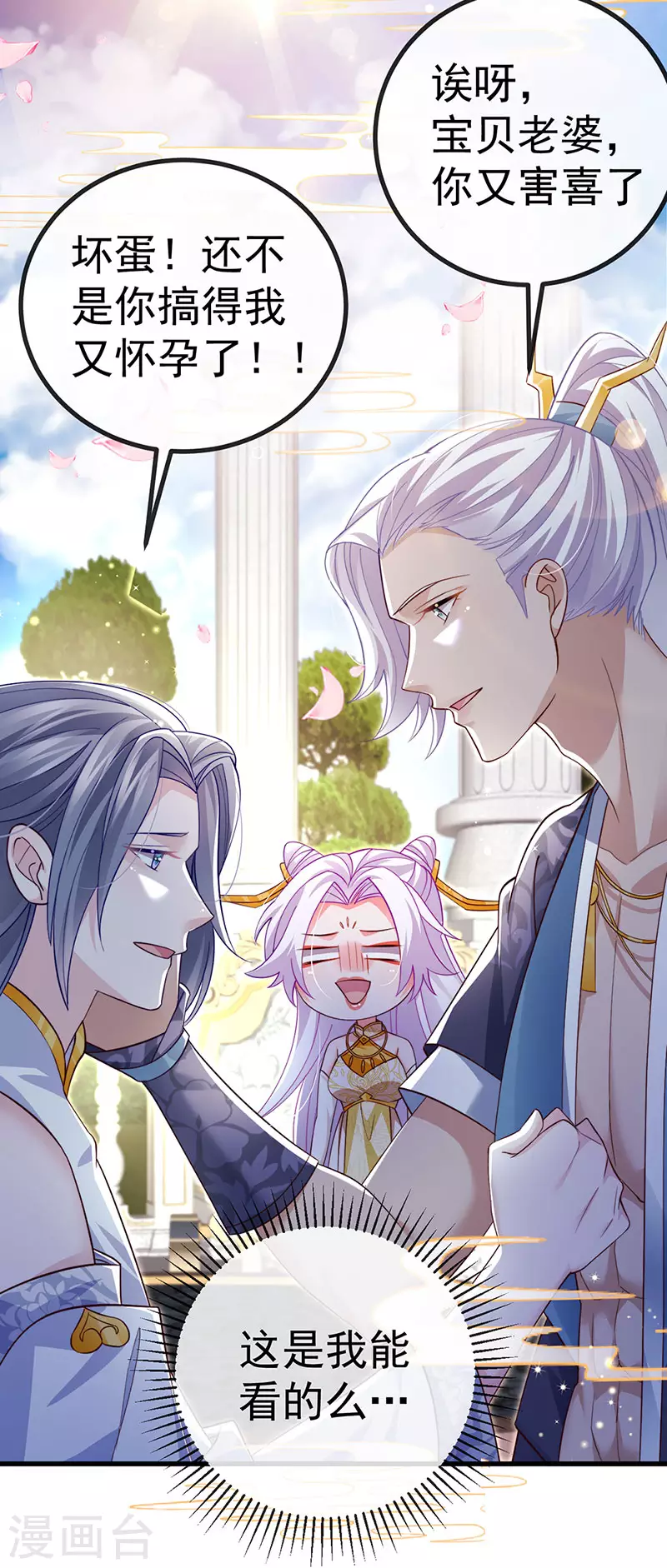 第89话 雷攻电母复仇-第92话