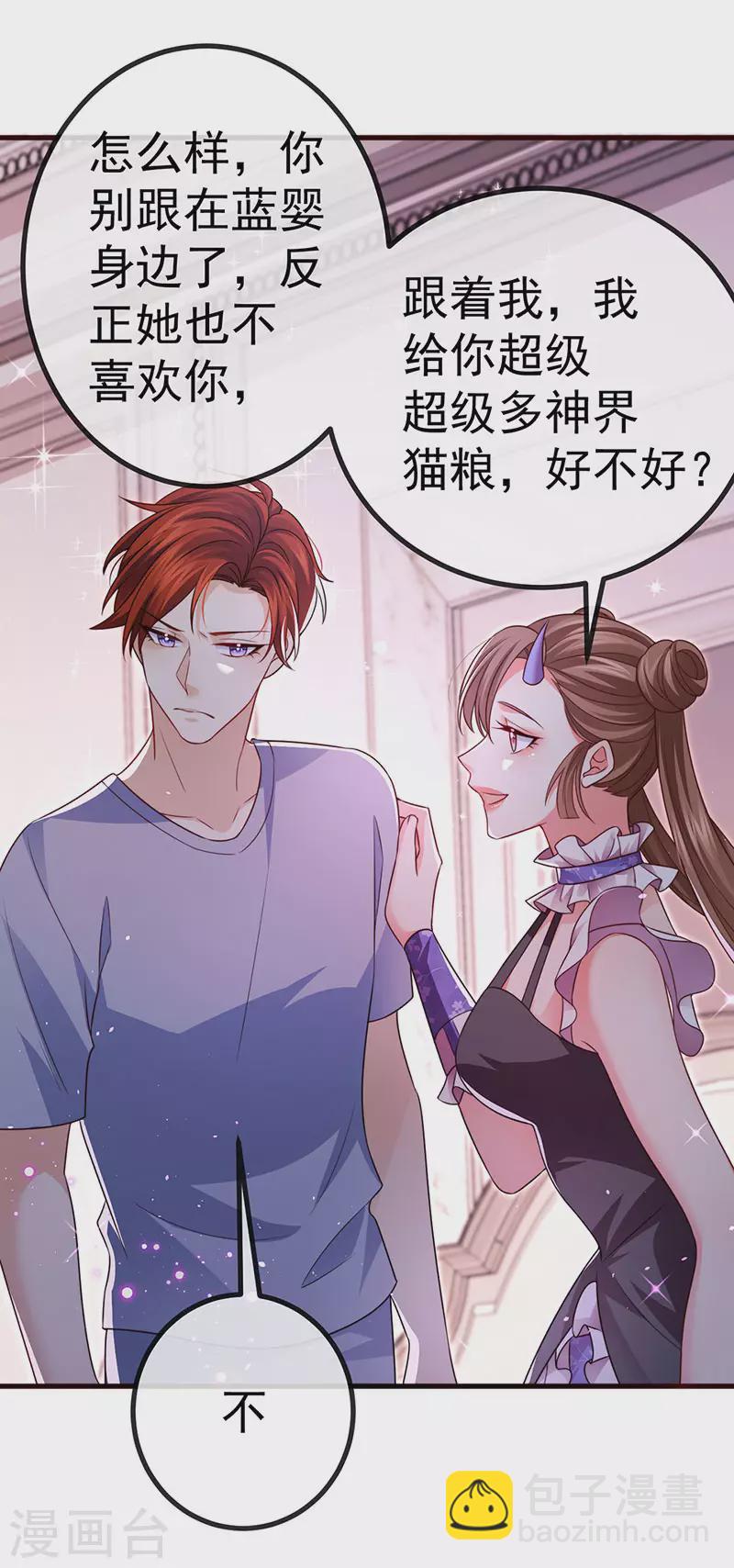 第91话 养眼仙灵来啦(1/2)-第94话