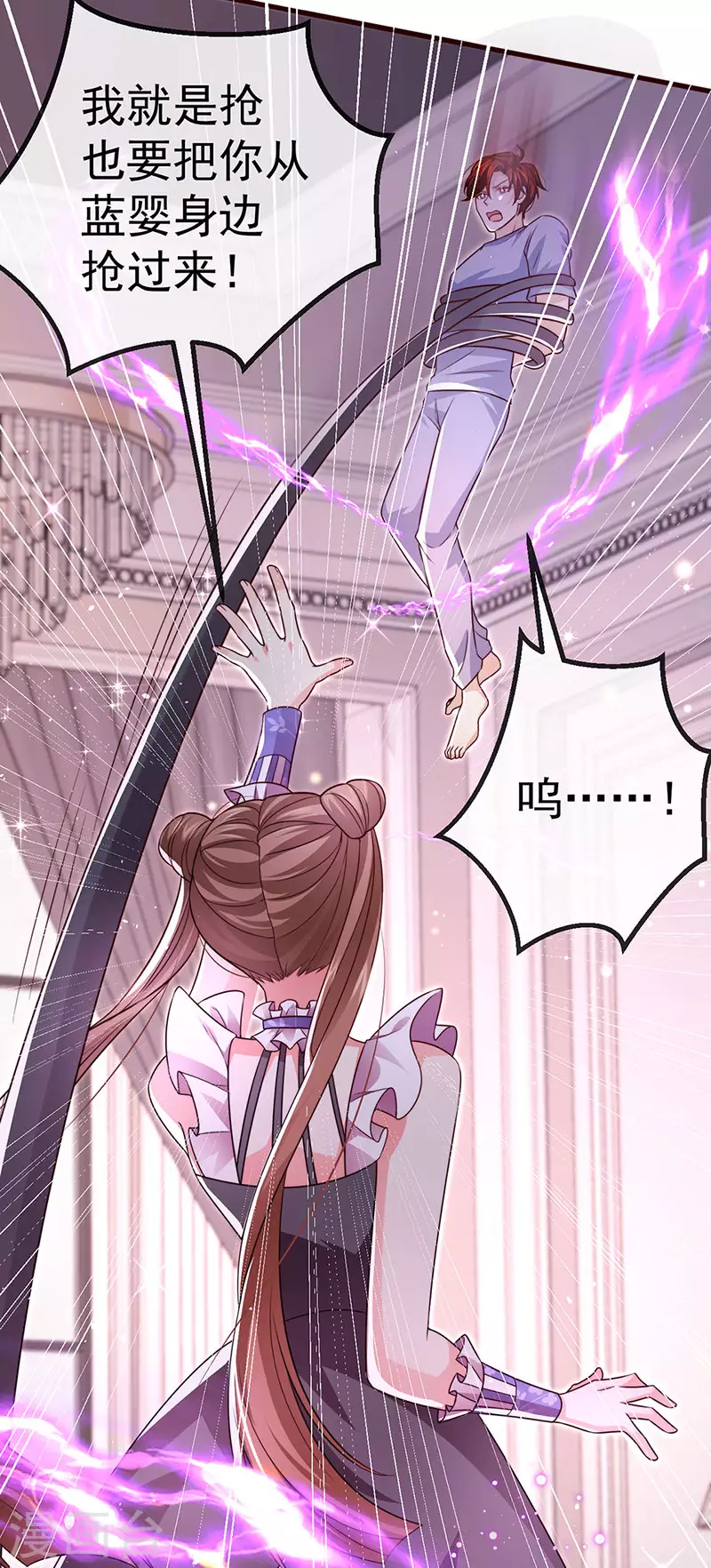 第91话 养眼仙灵来啦(1/2)-第94话