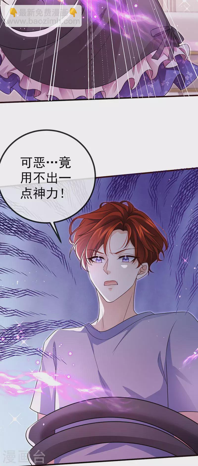 第91话 养眼仙灵来啦(1/2)-第94话