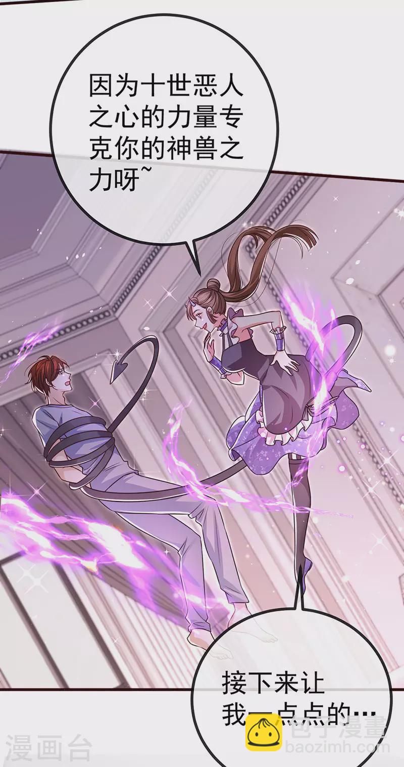 第91话 养眼仙灵来啦(1/2)-第94话