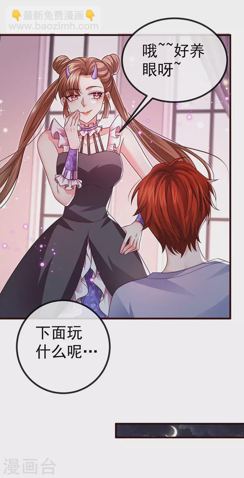 第91话 养眼仙灵来啦(1/2)-第94话