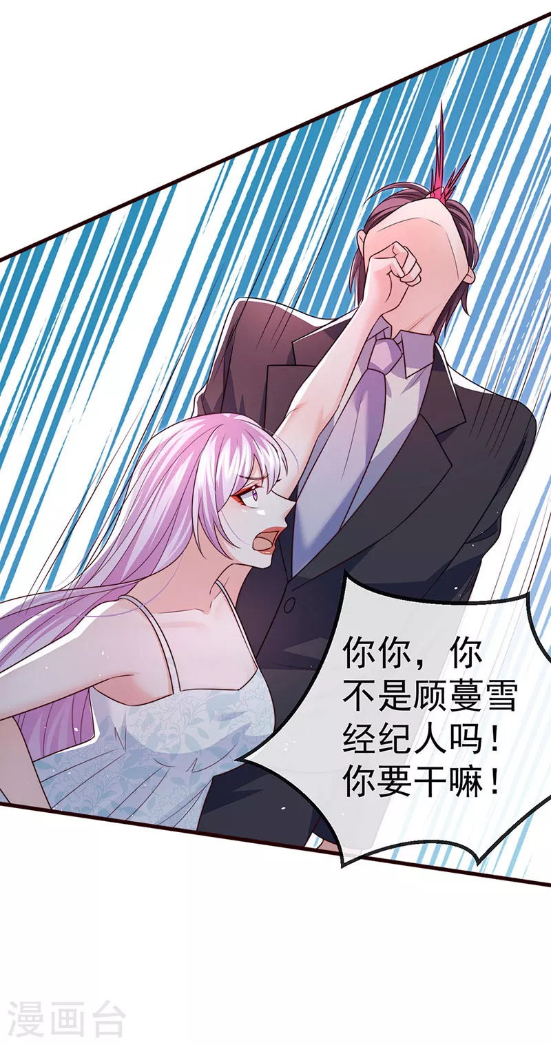 第91话 养眼仙灵来啦(1/2)-第94话