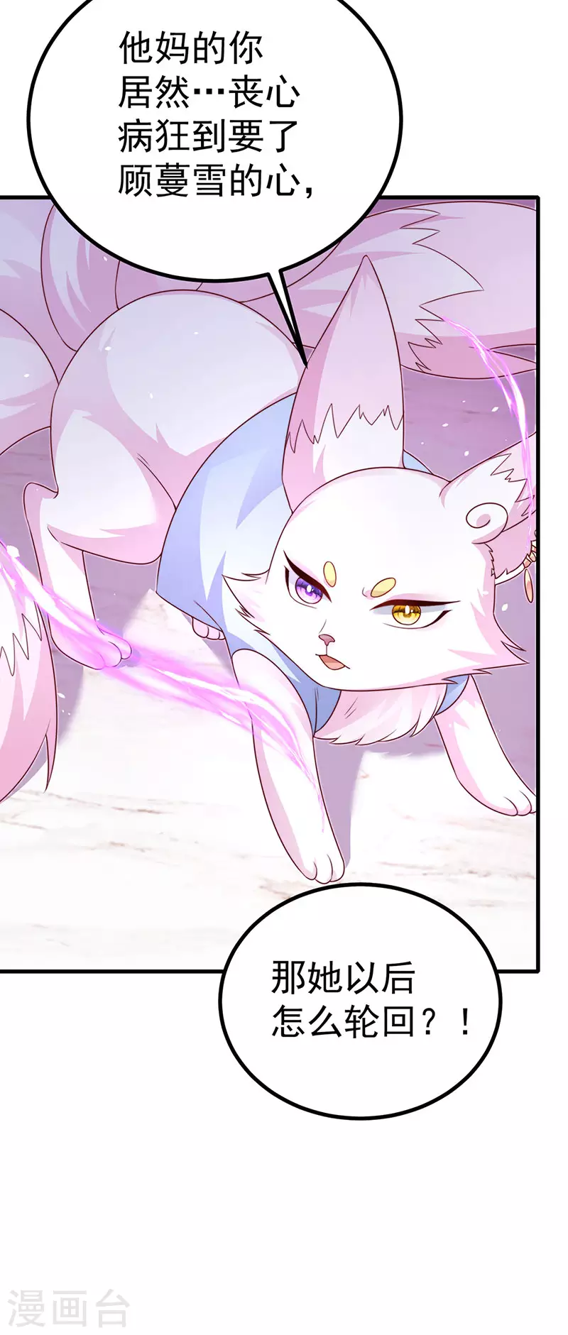 第91话 养眼仙灵来啦(1/2)-第94话