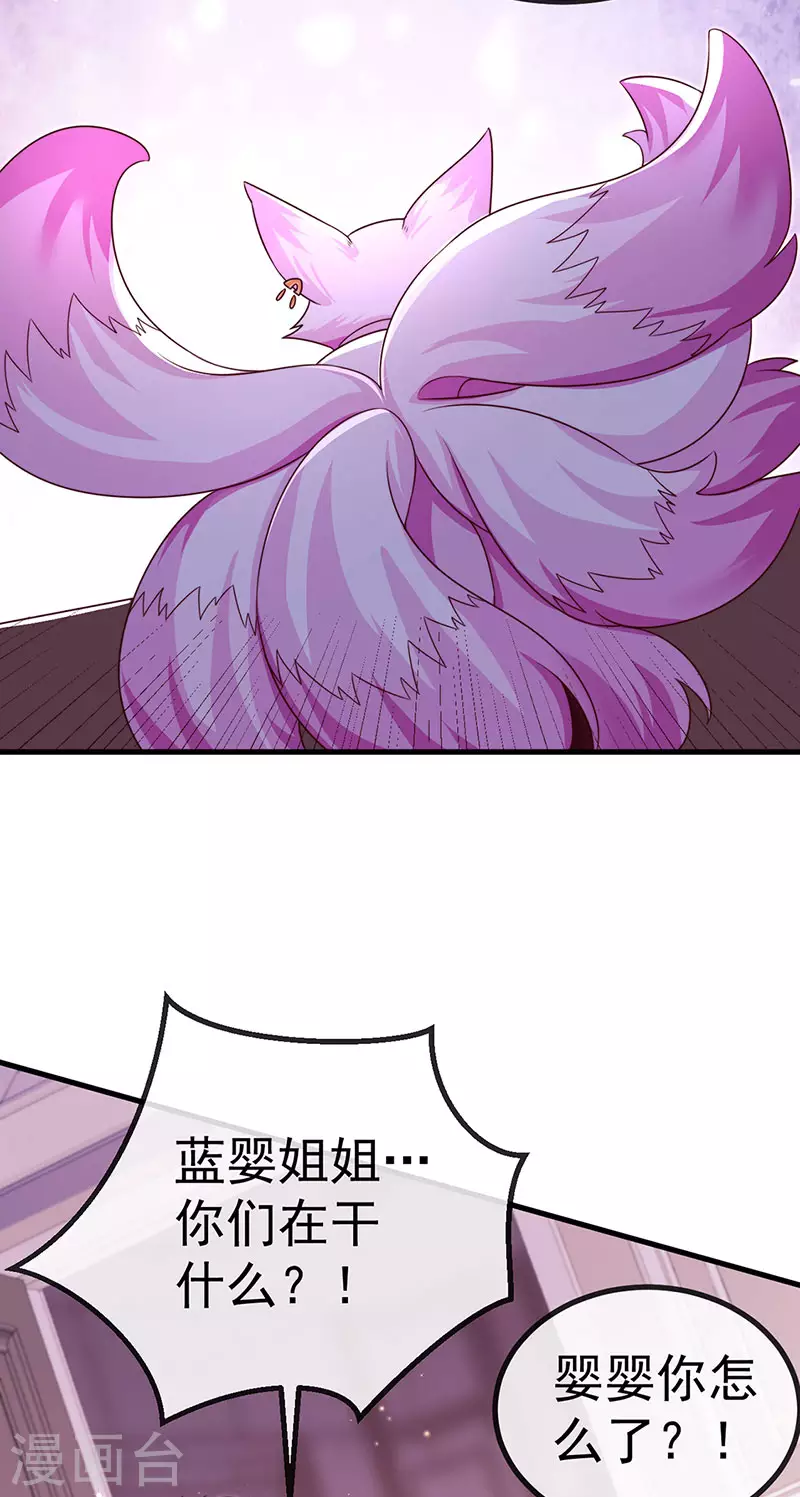 第91话 养眼仙灵来啦(1/2)-第94话