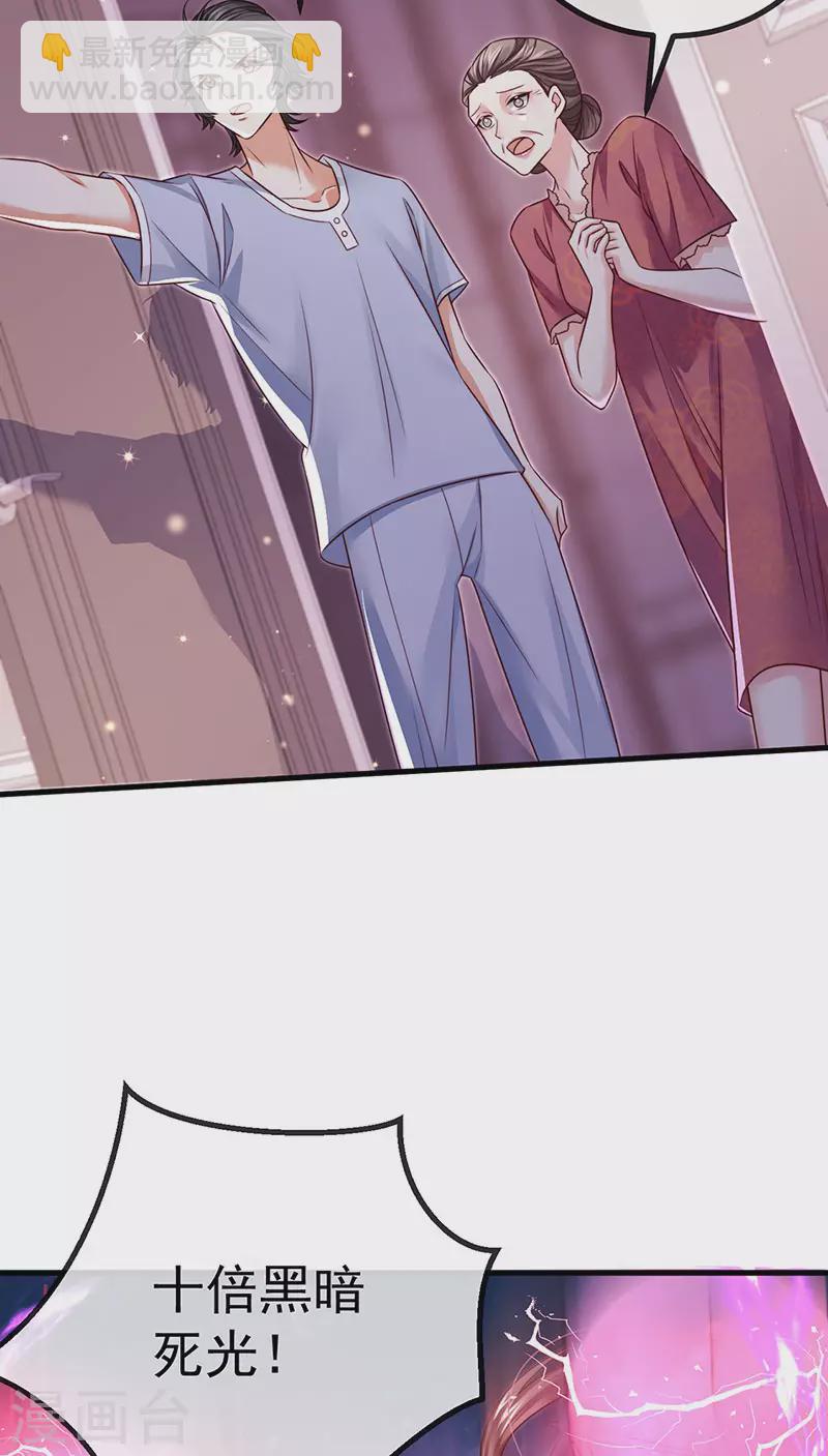 第91话 养眼仙灵来啦(1/2)-第94话