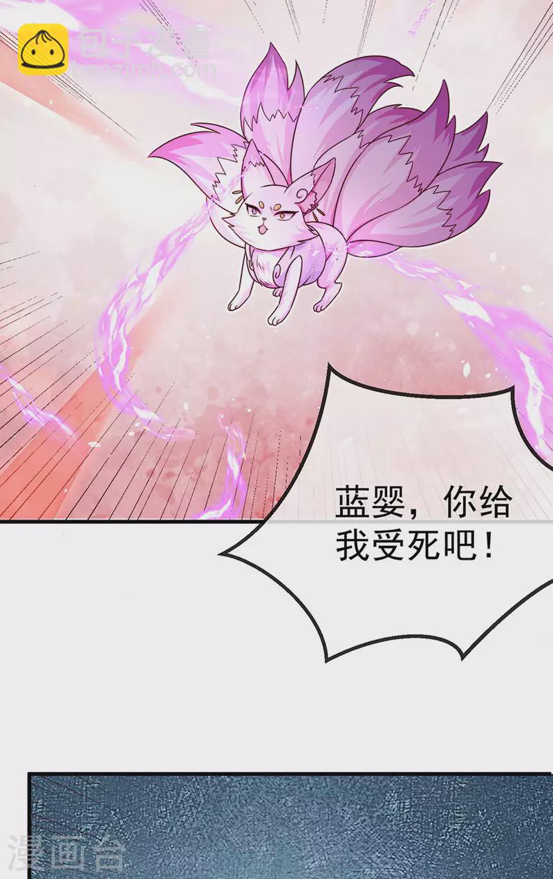 第91话 养眼仙灵来啦(1/2)-第94话