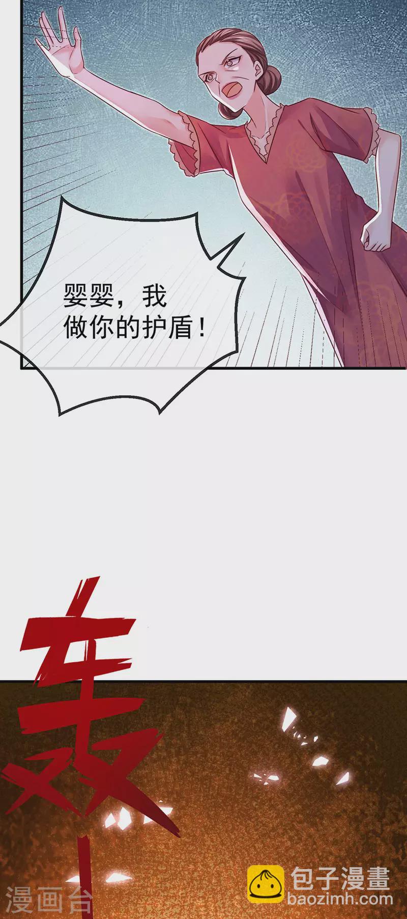 第91话 养眼仙灵来啦(1/2)-第94话