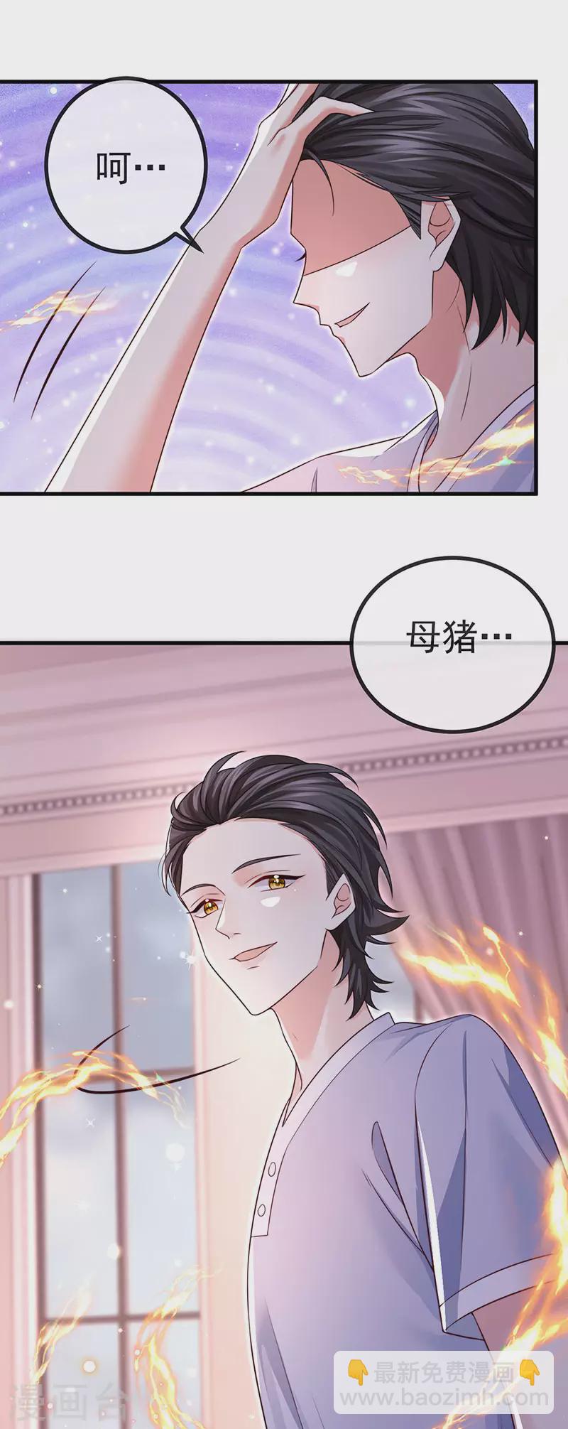 第91话 养眼仙灵来啦(1/2)-第94话