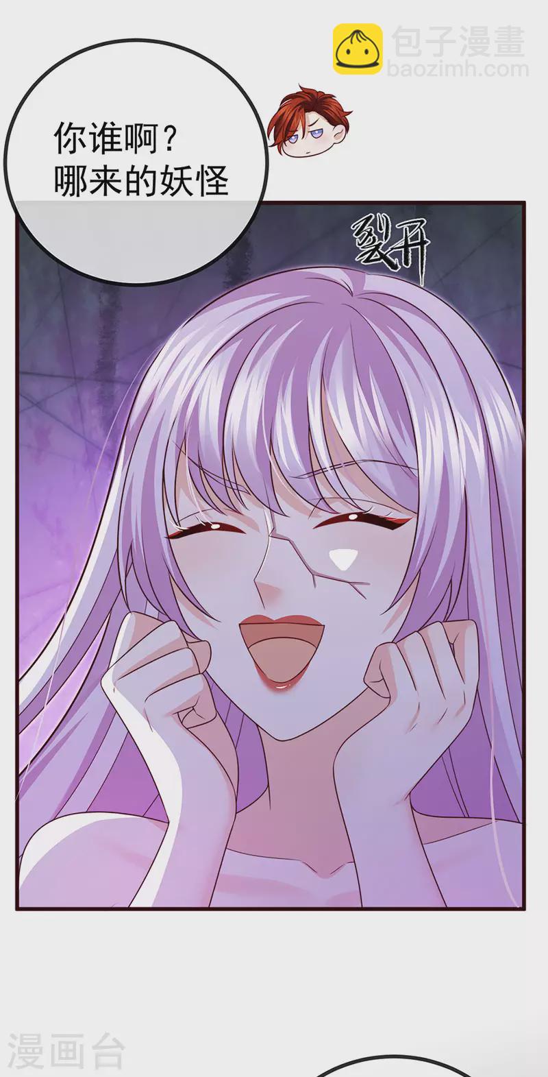 第91话 养眼仙灵来啦(1/2)-第94话