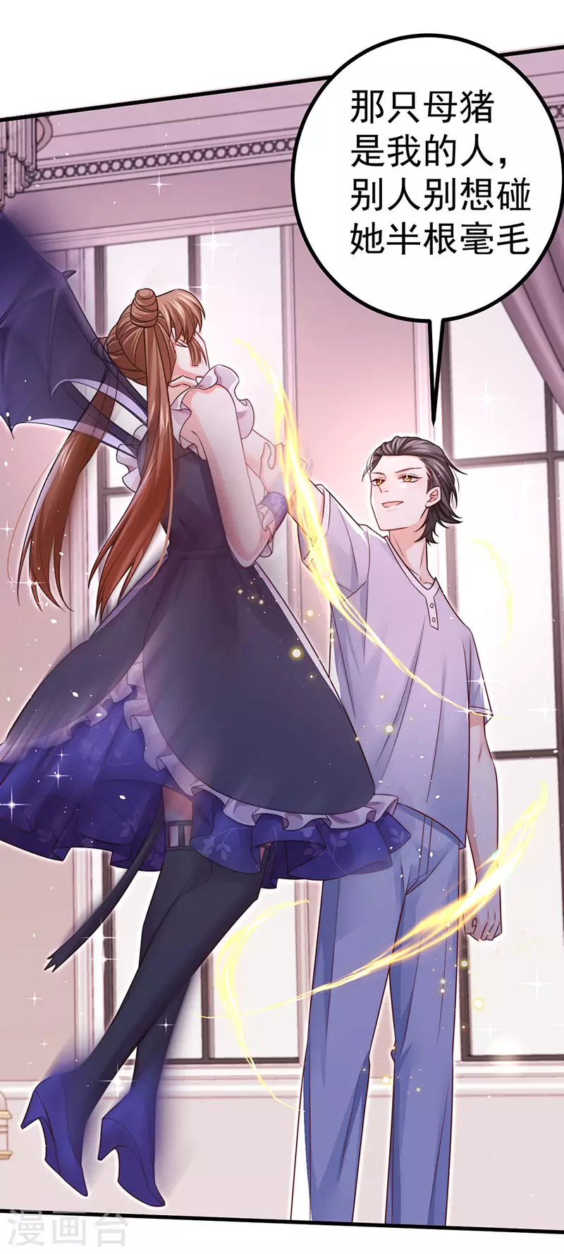 第91话 养眼仙灵来啦(1/2)-第94话