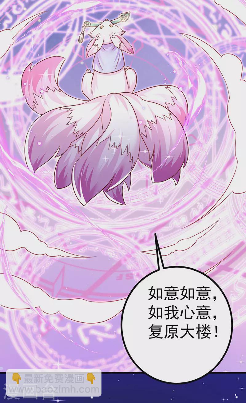 第91话 养眼仙灵来啦(1/2)-第94话