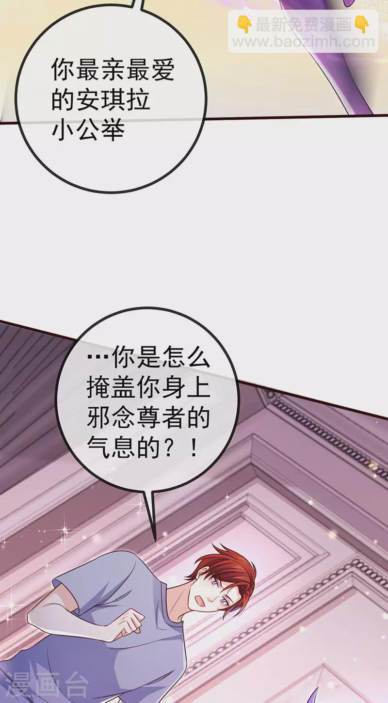 第91话 养眼仙灵来啦(1/2)-第94话