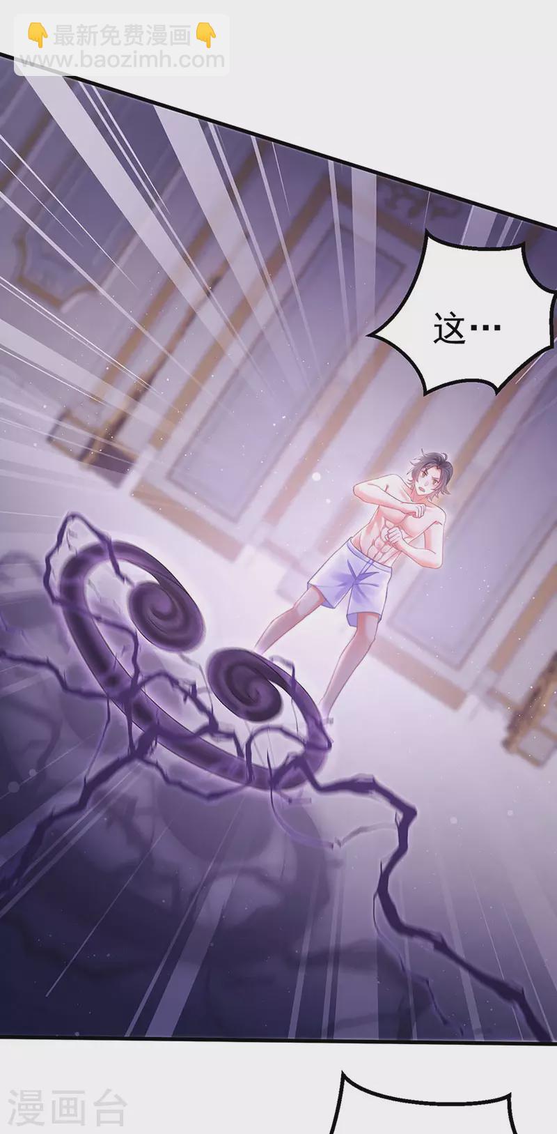 第93话 仙灵粉碎咒-第96话