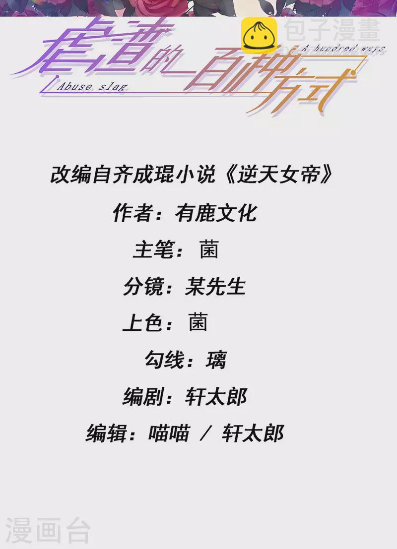 第93话 仙灵粉碎咒-第96话