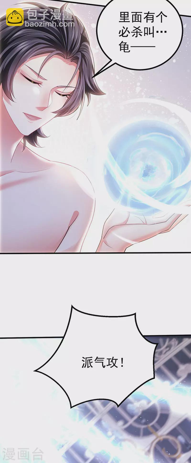 第93话 仙灵粉碎咒-第96话