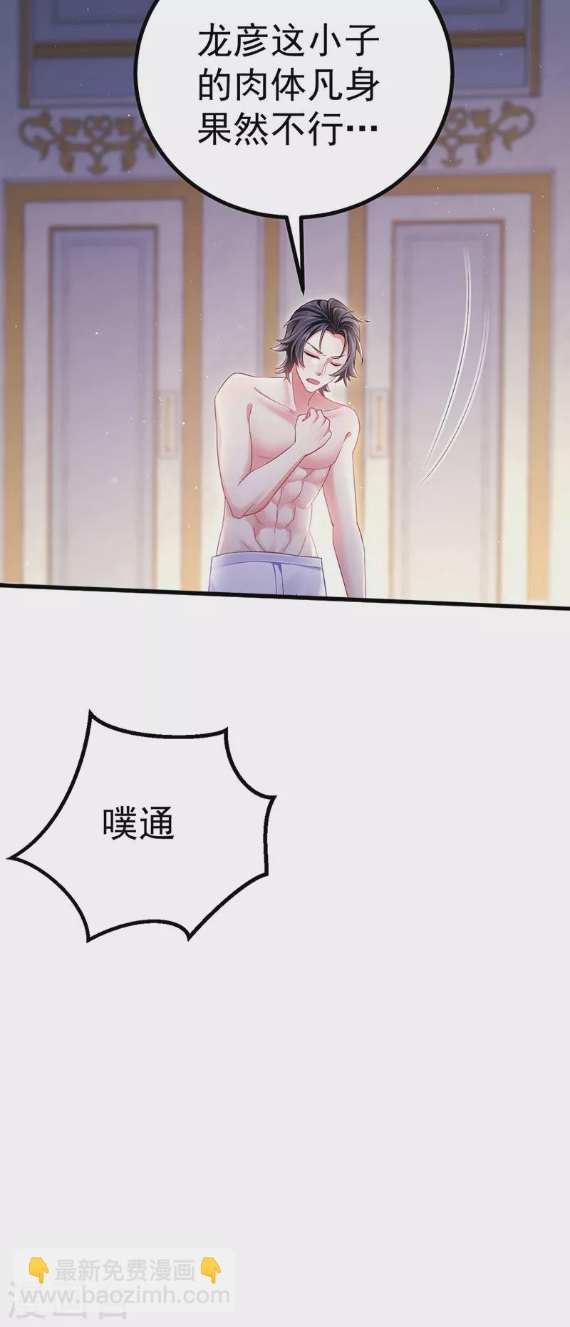 第93话 仙灵粉碎咒-第96话