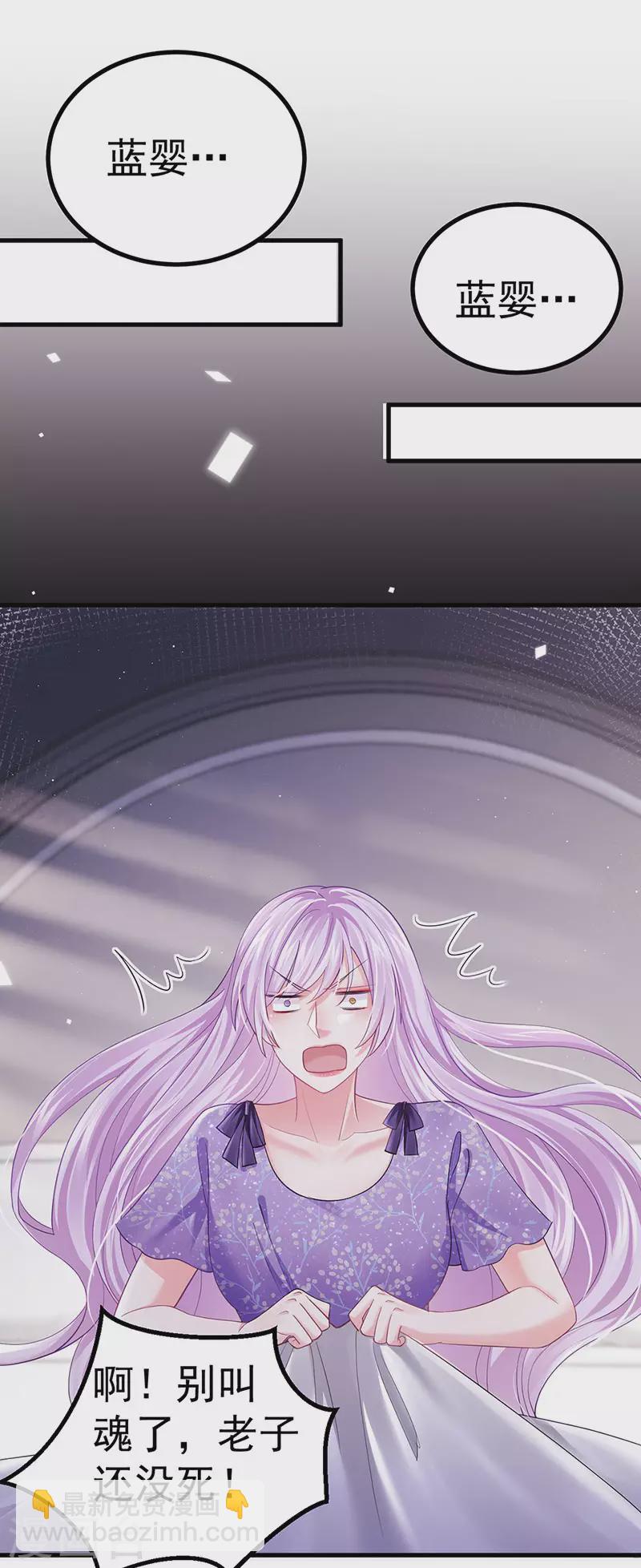 第93话 仙灵粉碎咒-第96话