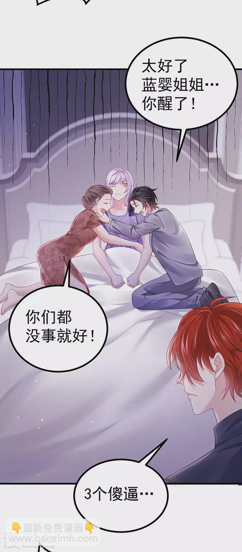 第93话 仙灵粉碎咒-第96话