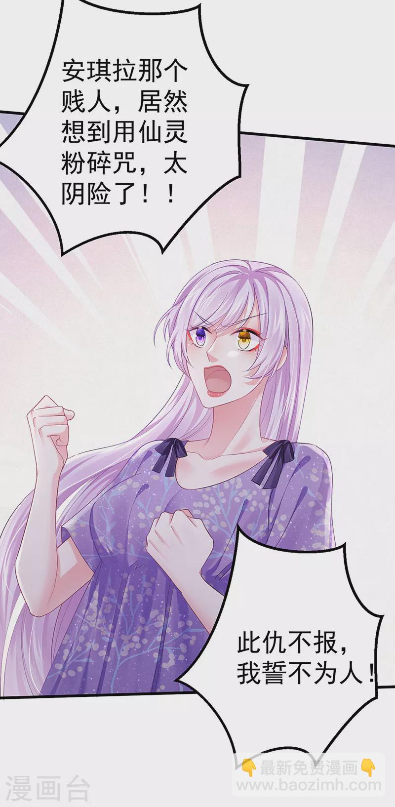 第93话 仙灵粉碎咒-第96话