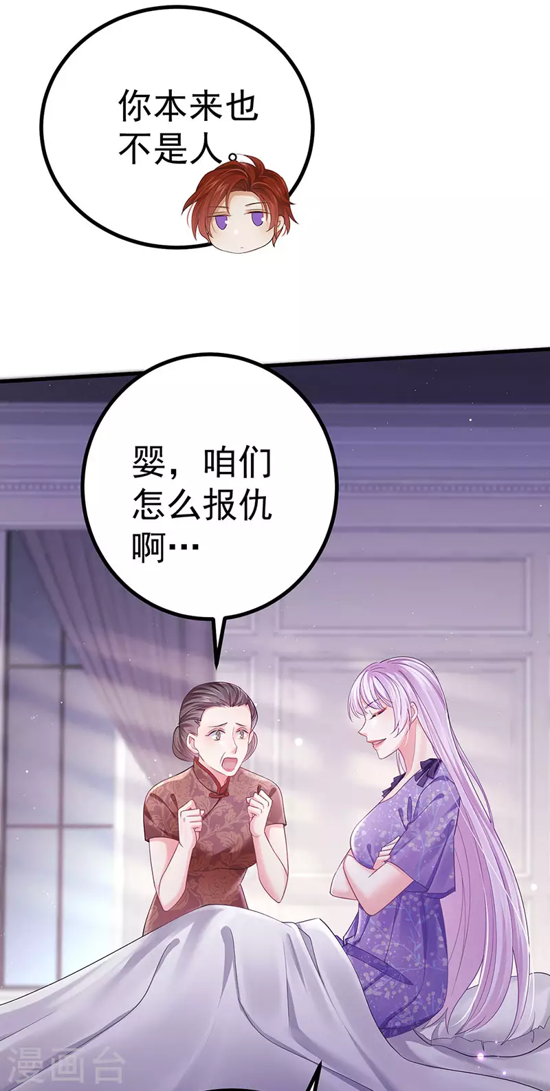 第93话 仙灵粉碎咒-第96话