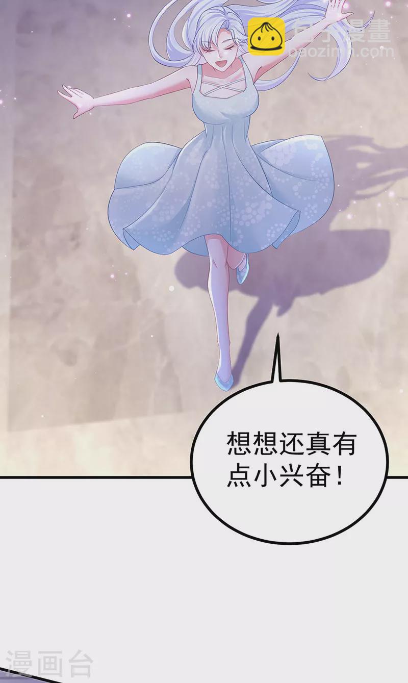 第93话 仙灵粉碎咒-第96话