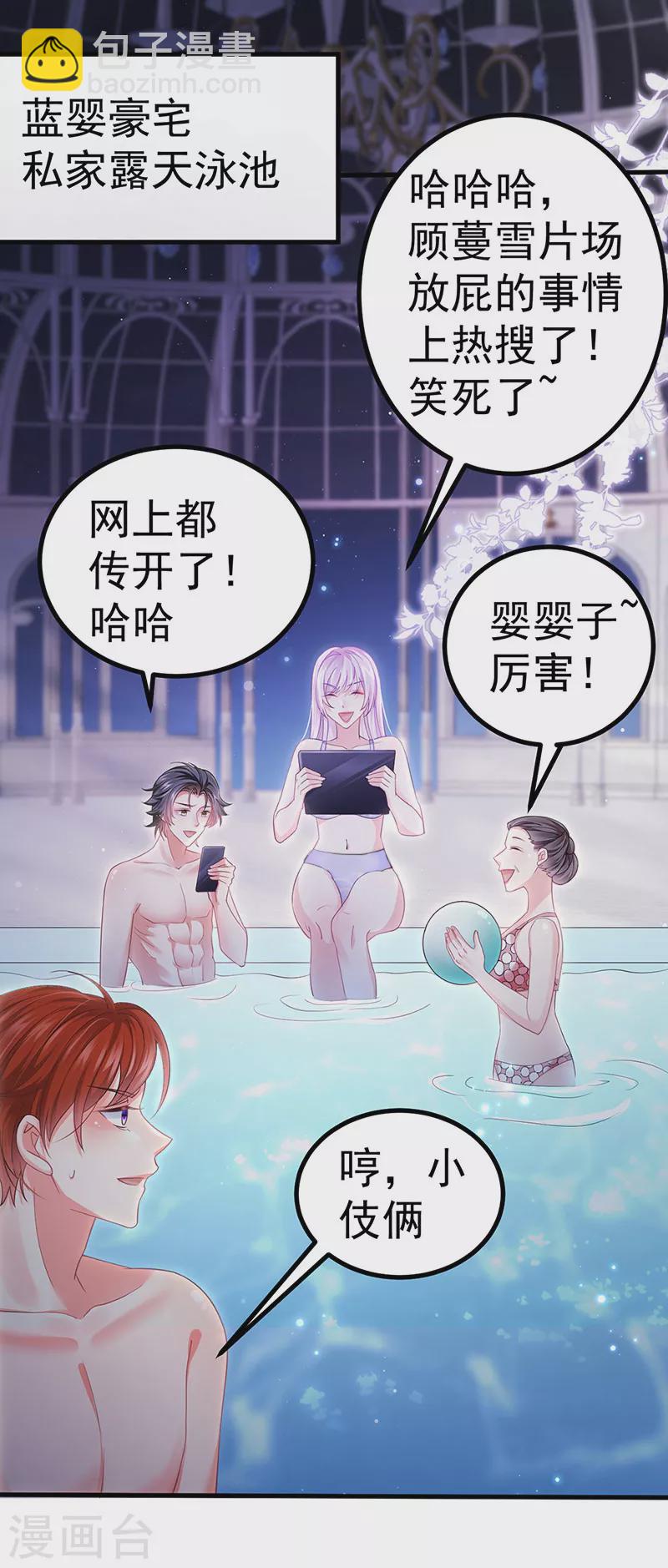 第93话 仙灵粉碎咒-第96话