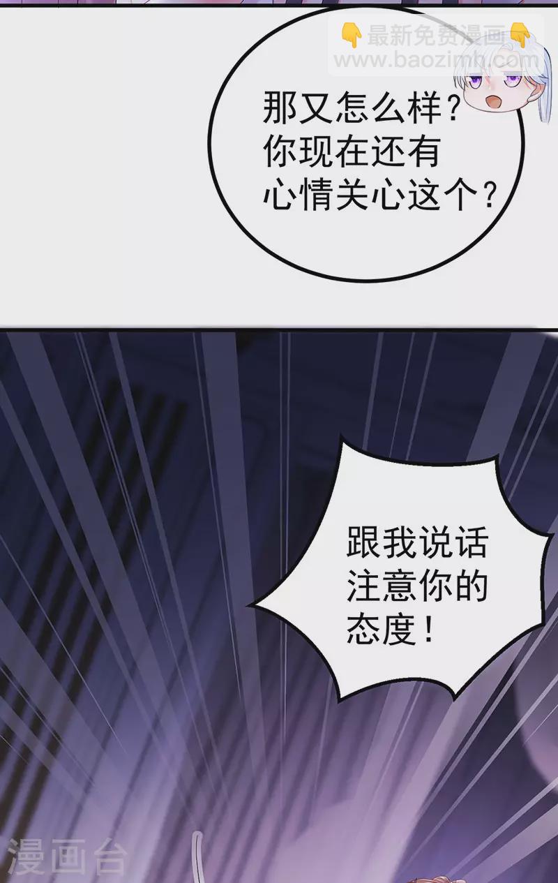 第93话 仙灵粉碎咒-第96话