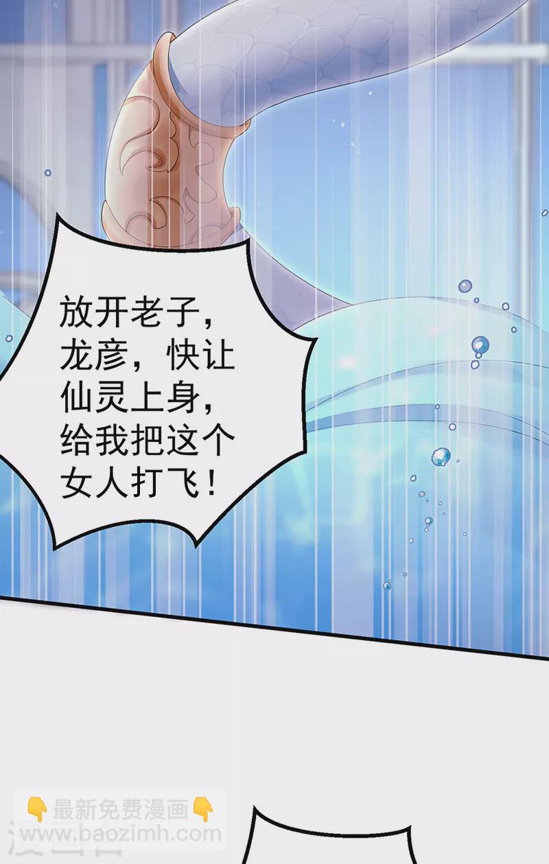 第93话 仙灵粉碎咒-第96话