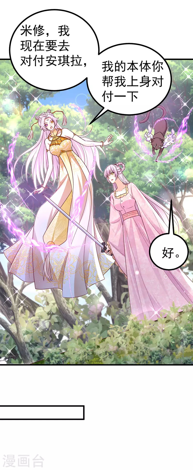 第95话 爆破!顾蔓雪被炸-第98话