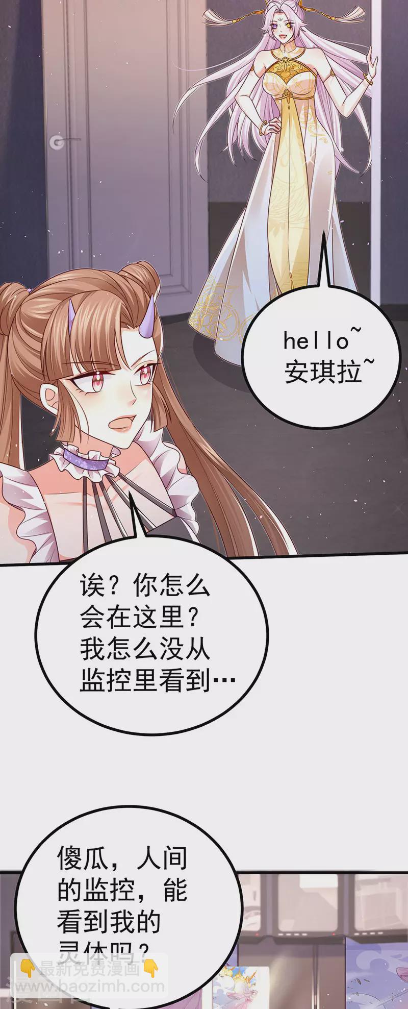 第95话 爆破!顾蔓雪被炸-第98话