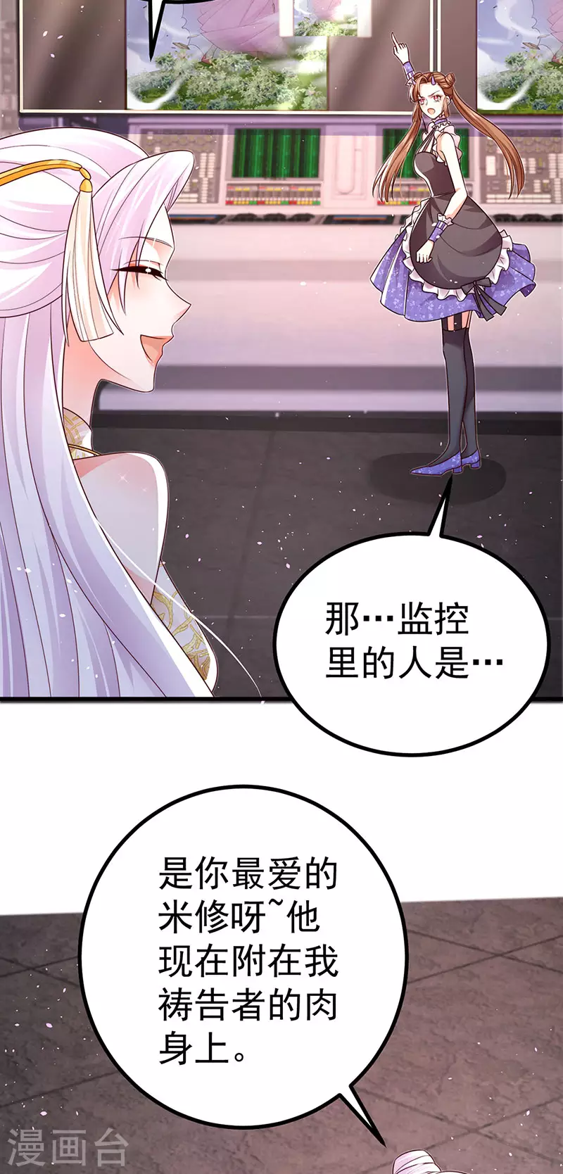 第95话 爆破!顾蔓雪被炸-第98话