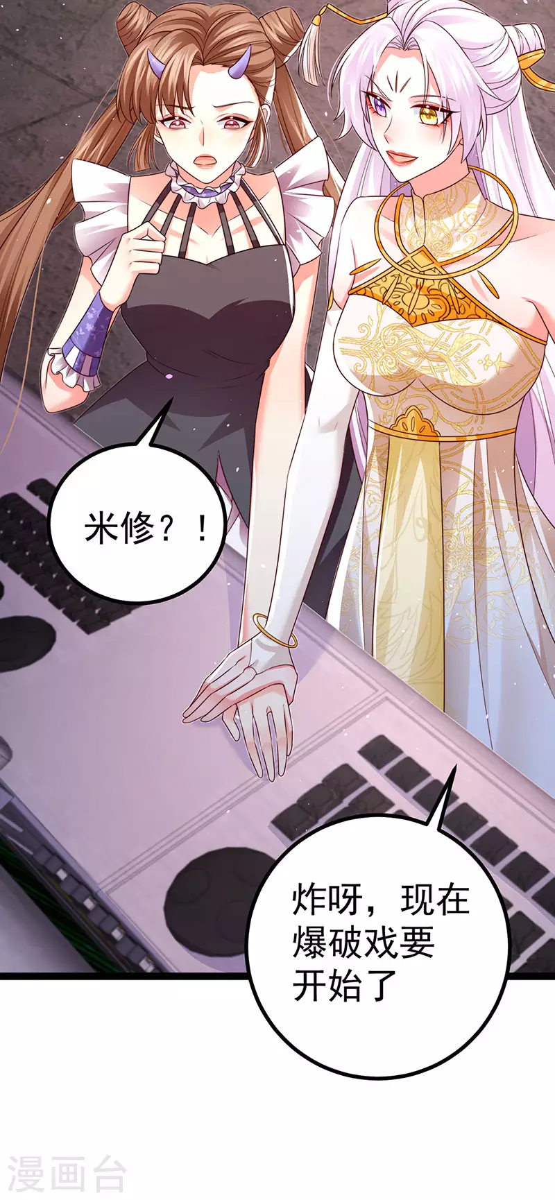 第95话 爆破!顾蔓雪被炸-第98话