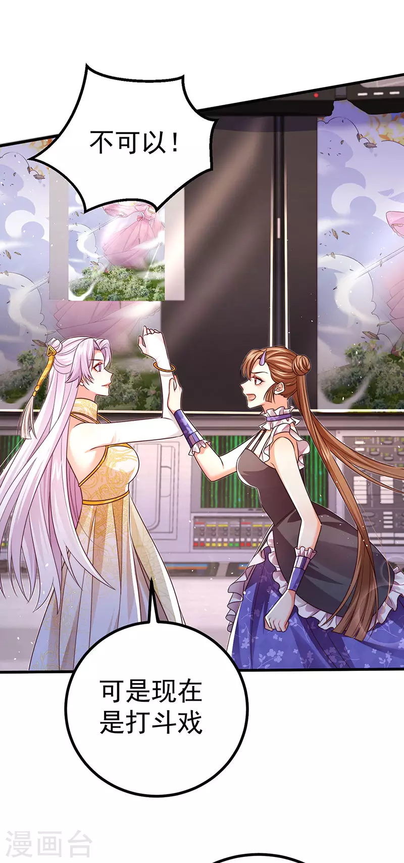 第95话 爆破!顾蔓雪被炸-第98话