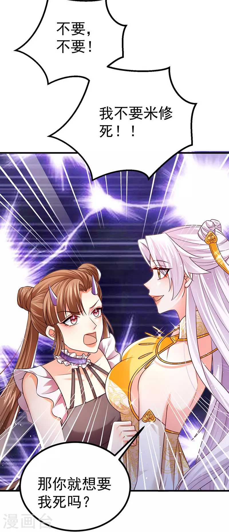 第95话 爆破!顾蔓雪被炸-第98话