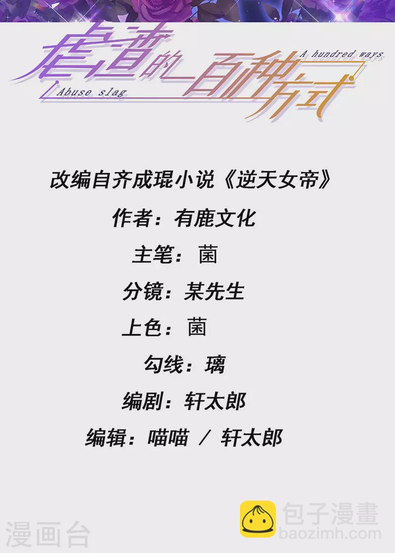 第95话 爆破!顾蔓雪被炸-第98话