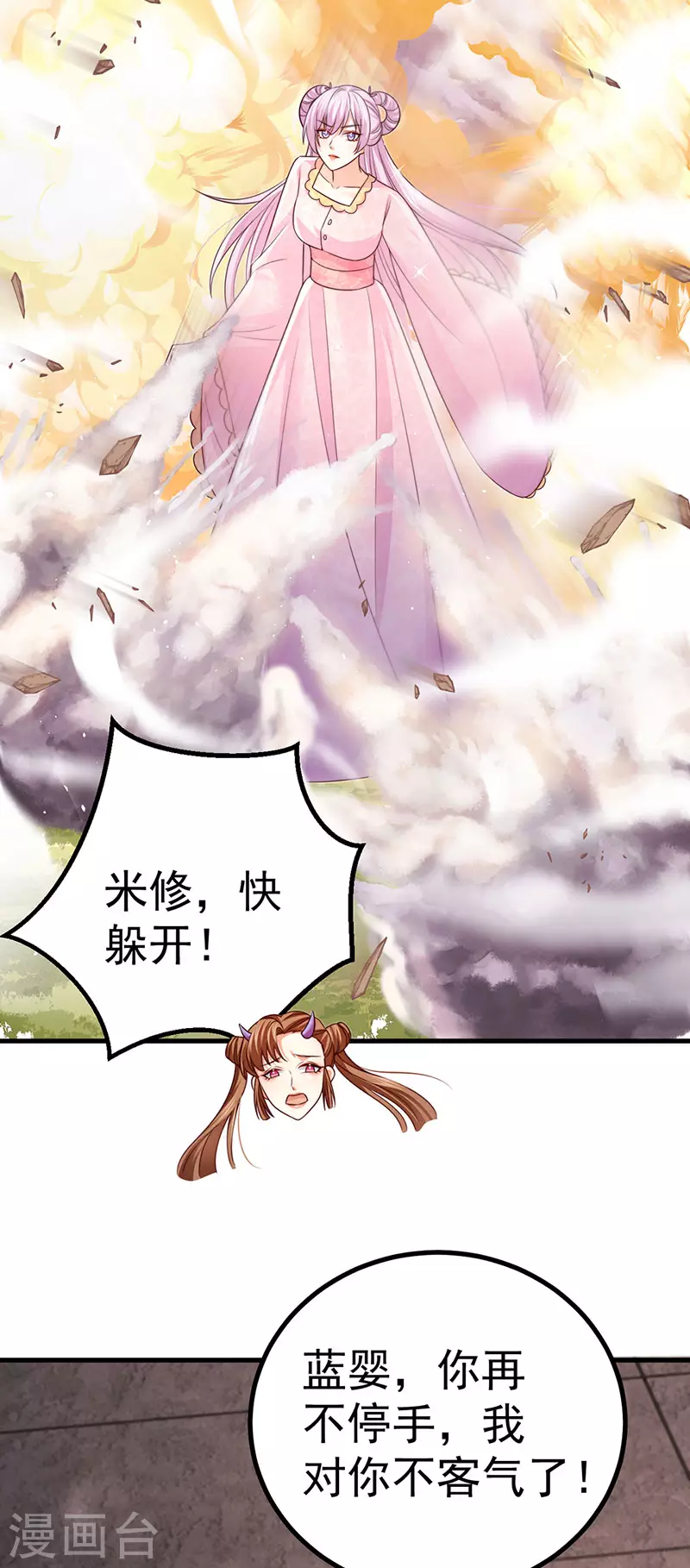 第95话 爆破!顾蔓雪被炸-第98话