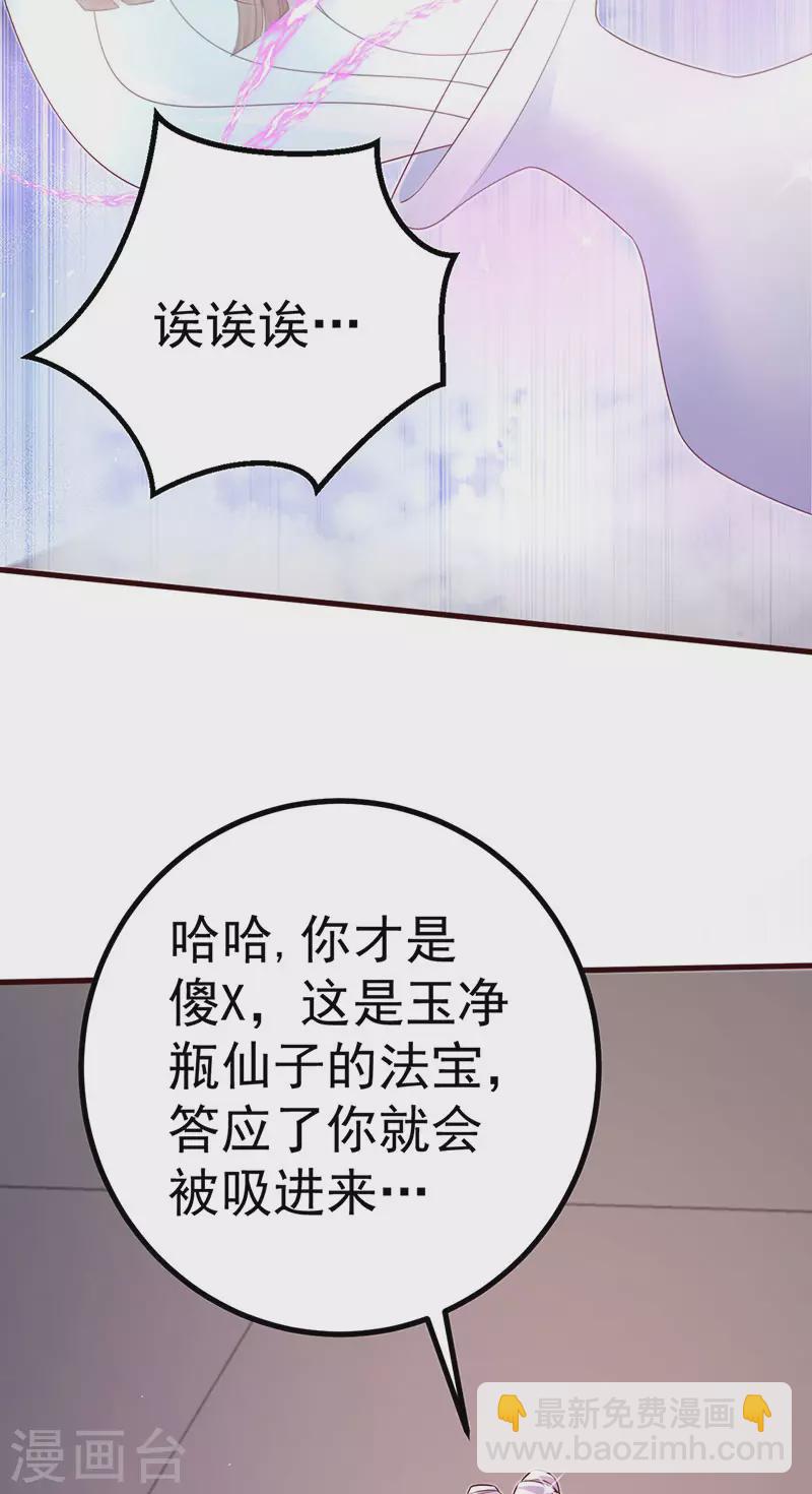 虐渣的一百種方式 - 第95話 爆破!顧蔓雪被炸 - 6