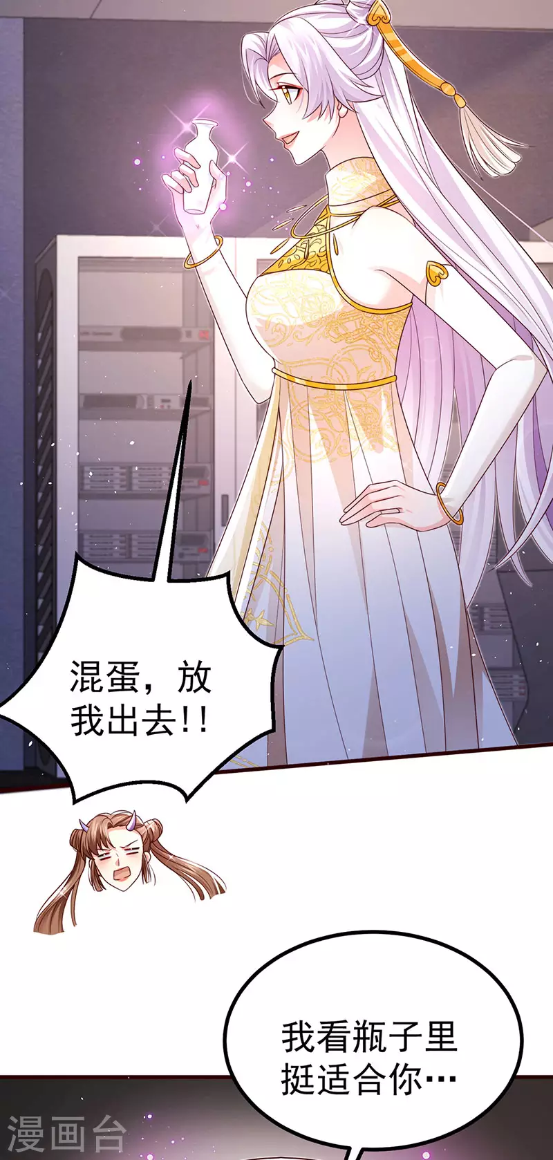 第95话 爆破!顾蔓雪被炸-第98话