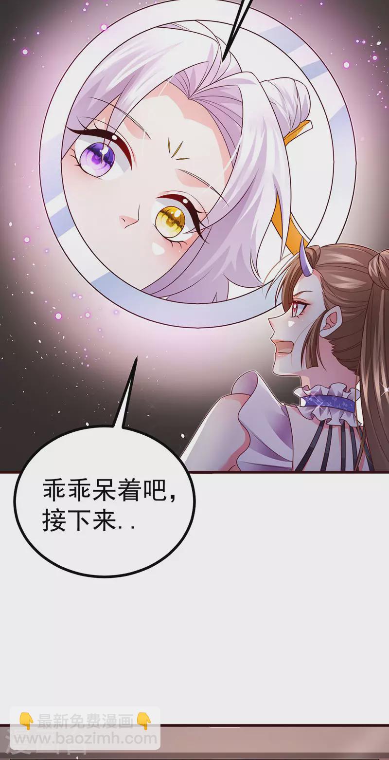 第95话 爆破!顾蔓雪被炸-第98话