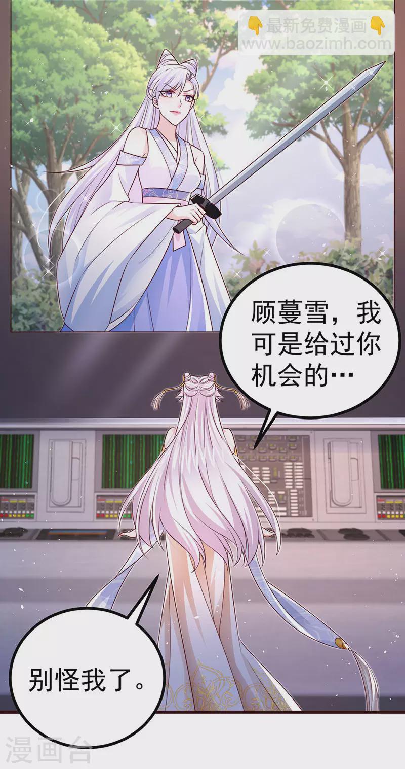 第95话 爆破!顾蔓雪被炸-第98话