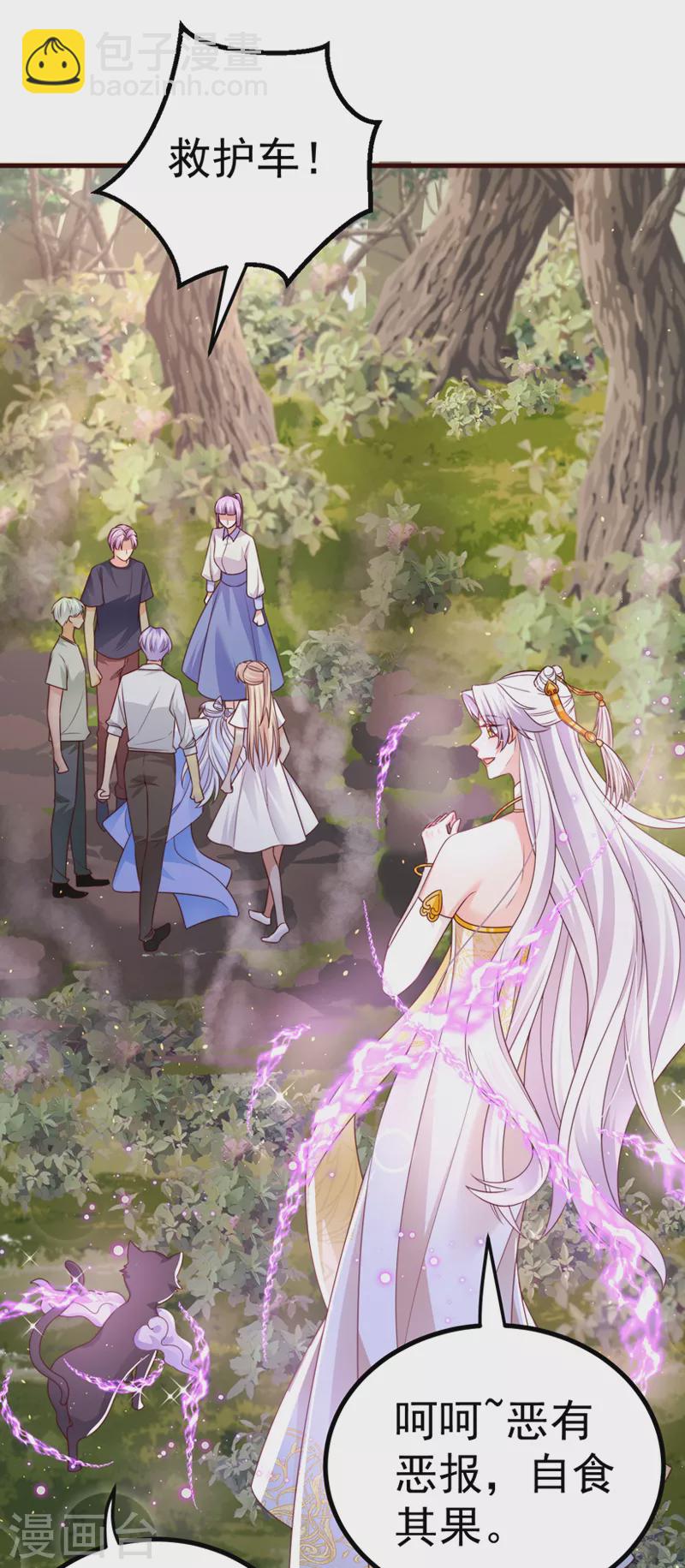 第95话 爆破!顾蔓雪被炸-第98话