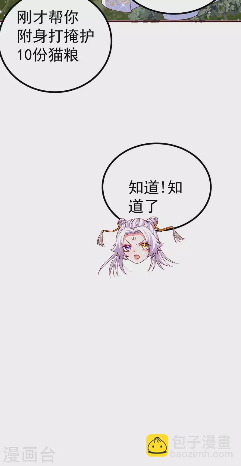 第95话 爆破!顾蔓雪被炸-第98话